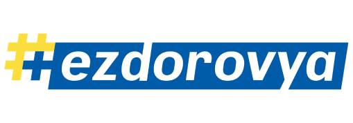 Е_здоров'я